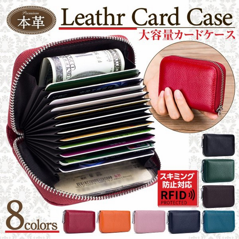 カードケース メンズ カード入れ レザー レディースクレジットカードケース 大容量 本革 財布 最大69 Offクーポン レディースクレジットカード ケース
