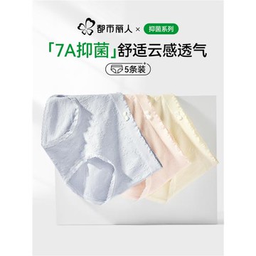 都市麗人內褲女純棉抗菌襠2025新款中腰無痕透氣少女生三角短褲頭