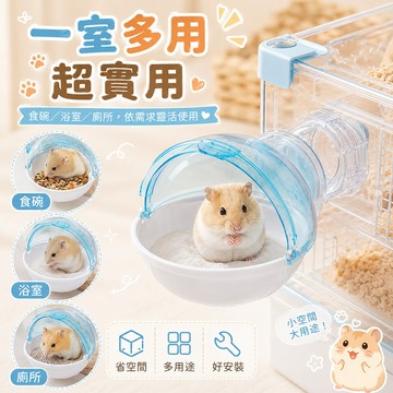 倉鼠外接浴室 可愛實用 透明上蓋 觀察方便 浴室 食碗 廁所 互動安心 視野清楚一室多用 省空間好安裝 多用途
