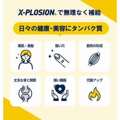 X-plosion wpi 3kg プレーン味