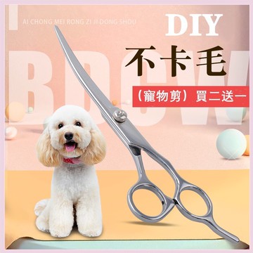 買二贈一 寵物剪刀 寵物剪毛器 不鏽鋼剪 寵物美容剪 狗剪 貓剪 寵物修毛剪 牙剪 剪毛 上翹下翹剪233