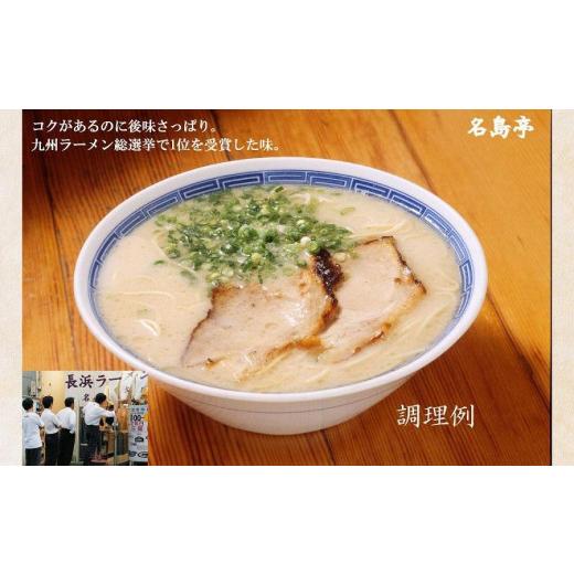 ふるさと納税 福岡県 大川市 ＜名島亭＞博多豚骨ラーメン　3食セット