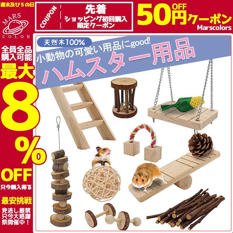 ペット用品 ハムスター用品 ウサギ用品 チンチラ用品 インコ 梯子