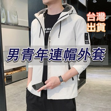 2024新款潮男穿搭連帽外套男裝潮流穿搭寬鬆上衣運動外套工裝夾克衝鋒衣外套運動薄外套輕外套