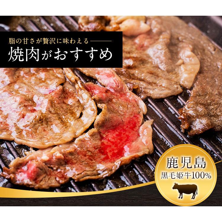 黒毛姫牛 リブロース スライス 焼肉 500g 黒毛和牛 牛肉 BBQ 鹿児島県産 国産 送料無料 ギフト 贈り物 お取り寄せ 高級 グルメ 土産 特産品 [産直]