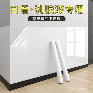 🌸臺灣出貨🌸新款乳膠漆墻麵靜電墻貼保護膜透明無膠吸附不傷防水防臟墻防臟 牆壁保護貼壁貼防踢牆布貼紙 磁磚貼 玻璃貼防油