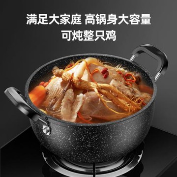 麥飯石湯鍋不粘鍋蒸鍋家用燜鍋火鍋煲湯燉鍋宿舍泡面鍋電磁爐通用
