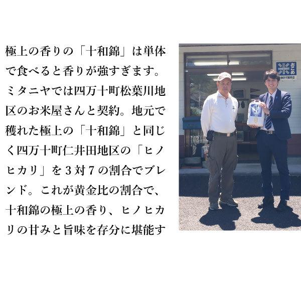 高知県四万十町産 幻の香る米5kg　高知県産 四万十町 新米 お土産 特産品 ご家庭用 高知のお米　香る米