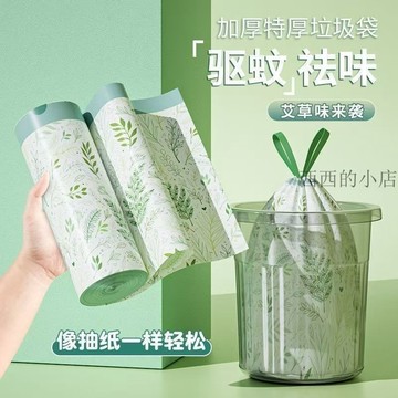 垃圾袋 抽繩垃圾袋 垃圾袋加厚 廚房 小垃圾袋 印花抽繩手提式家用艾草大號塑料袋廚房西西