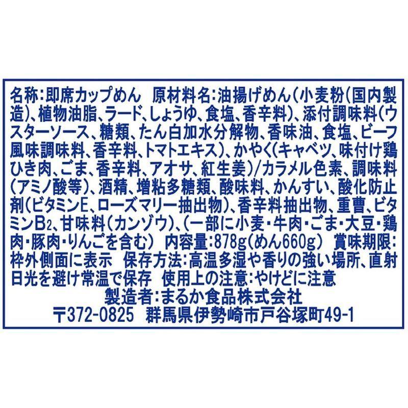 まるか食品 ペヤング 超超超超超超大盛やきそば ペタマックス 878g