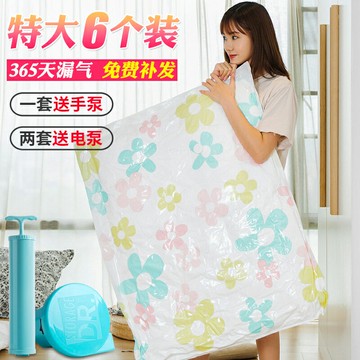 特大號被子收納袋超大棉被收縮袋抽氣真空壓縮袋加厚款行李打包袋