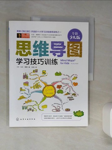 【書寶二手書T1／心理_SKN】思維導圖（全彩少兒版）：學習技巧訓練_簡體_（英）東尼·博贊