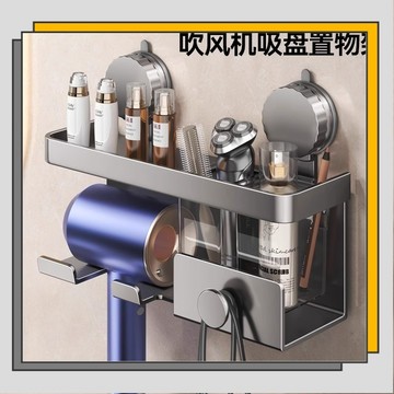 🔥臺灣出貨🔥吸盤吹風機置物架 免打孔 衛生間收納架 繞線電吹風掛架 吹吹風機收納支架/