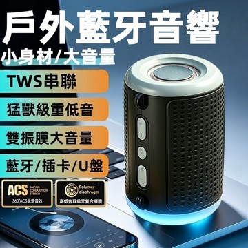 隔日達🚚雙喇叭串聯🔥藍芽喇叭 重低音音箱 HIFI音質 可攜式插卡 運動戶外無線音響 智能音響  迷你大音量音響