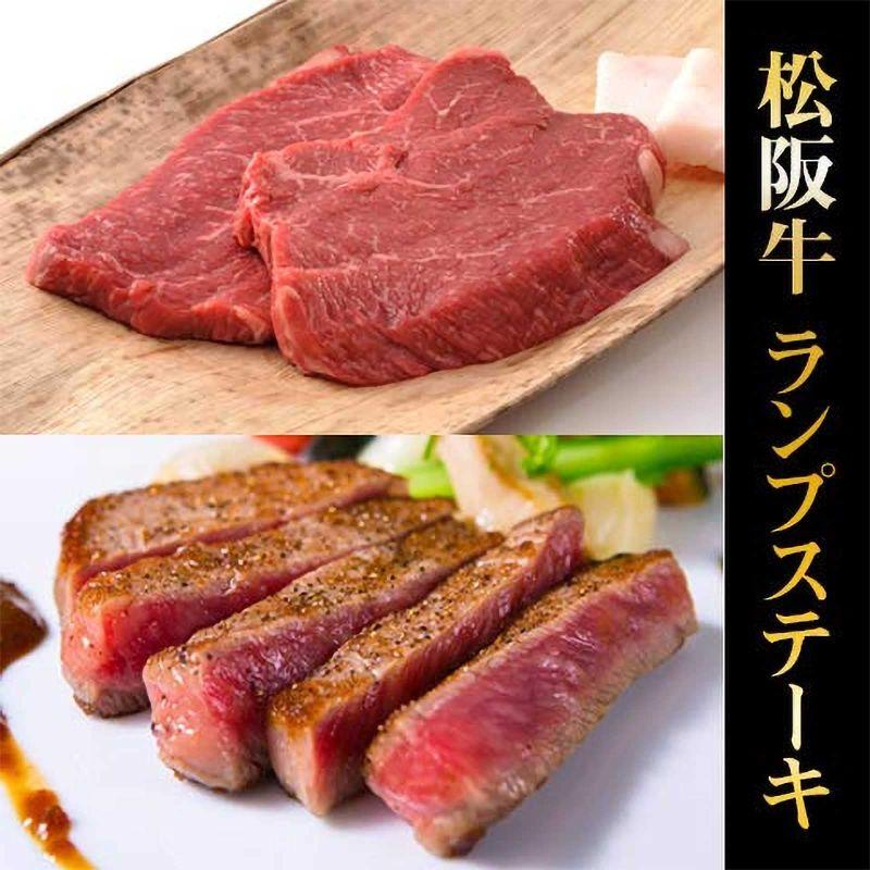 肉贈 松阪牛 ギフト ステーキ ランプ 200g × 3枚