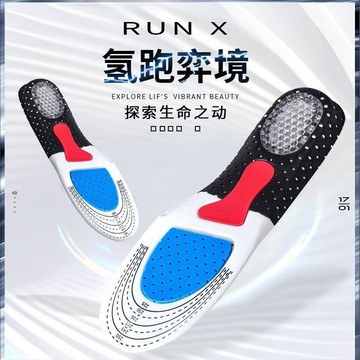 臺灣出貨 硅膠鞋墊 全掌軟底 運動減震 踩屎感 防腳痛 超軟軍訓久站不累鞋墊