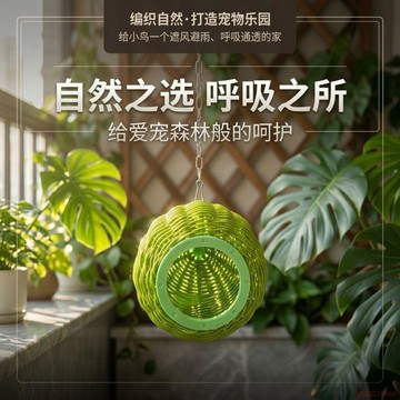 桃園出貨✨新款鸚鵡夏季鳥窩四季通用藤編原生態虎皮牡丹鳥籠睡覺懸...