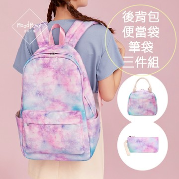 後背包 三件組 雙肩包 便當袋 筆袋 學生後背包 書包 筆電背包 電腦後背包 女生包包 沐河 moodriver