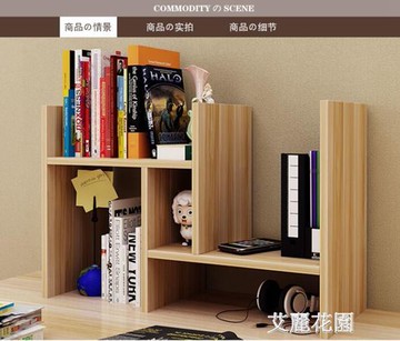 小書架簡易學生兒童桌上創意伸縮置物架儲物櫃辦公桌經濟型書櫃