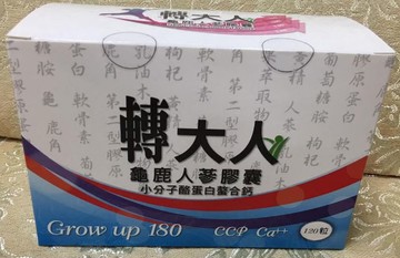 買 3 送 1  ~ 補對關鍵期 ~ 安博氏 轉大人龜鹿人蔘膠囊 60粒