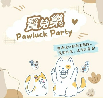寶兒樂 寵物潔牙巾(濕式) 12片/包 犬貓適用 貓咪潔牙 狗狗潔牙 刷牙套 指套牙刷