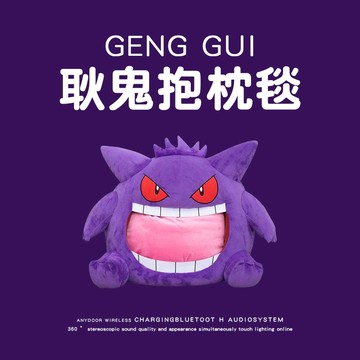 耿鬼頭套抱枕 小精靈頭套 睡覺寵物睡毯 動漫周邊 兩用午睡 二合一抱枕毛毯 可愛帥氣抱枕