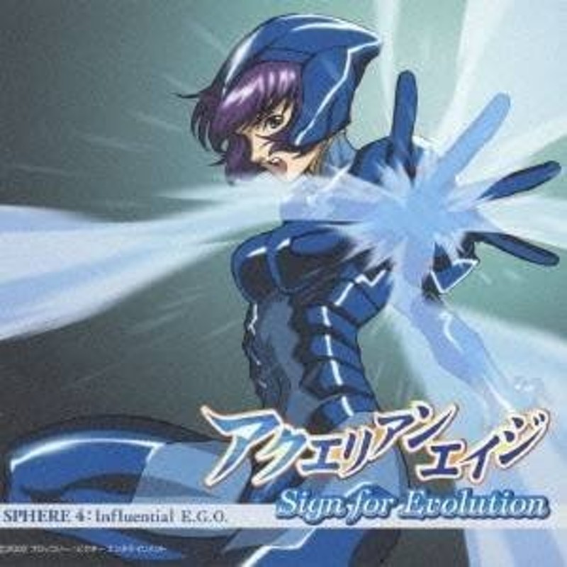 2023春夏新色 「アクエリアンエイジ Evolution Sign for アクエリアン