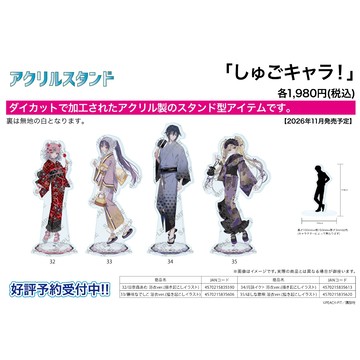 【RE】(免訂金) 預購26年11月 A3 壓克力立牌 守護甜心! しきみ 原畫 浴衣Ver.