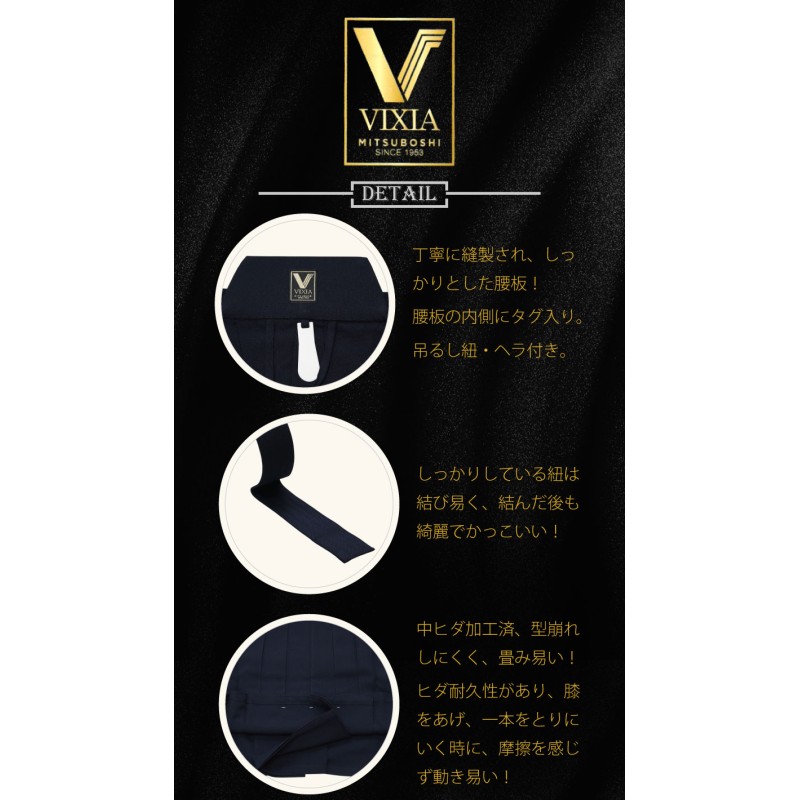 ショッピング超安い VIXIA(ヴィクシア) 剣道着袴セット 相撲/武道