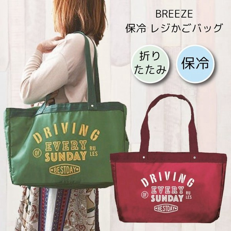 レジカゴ型 エコバッグ レジカゴ 保冷 青 グレー 折りたたみ レジカゴバッグ Breeze ブリーズ 保冷 レジかごバッグ 返品交換不可 通販 Lineポイント最大get Lineショッピング