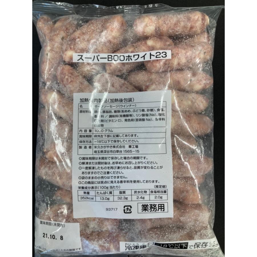 スーパーＢＯＯホワイト 1ｋｇ ウィンナー ソーセージ おすすめ 贈答 ギフト お 取り 寄せグルメ 父の日 母の日 お中 元 お歳暮 お祝い