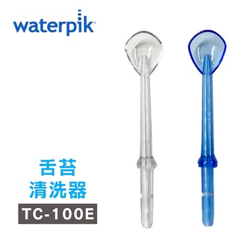 【美國Waterpik】沖牙機 舌苔清洗器 TC-100E 2入組