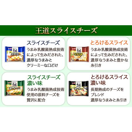 ふるさと納税 明治北海道十勝チーズセットN(7種) 計14個 本別町観光協会 《60日以内に順次出荷(土日祝除く)》 北海道 本別町 詰め合わせ 食べ比.. 北海道本別町