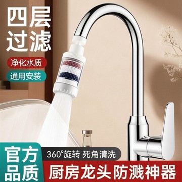 ⭐臺灣熱賣好物⭐【舜潔】水龍頭延伸過濾器款家用自來水淨化花灑防濺廚房淨水神器