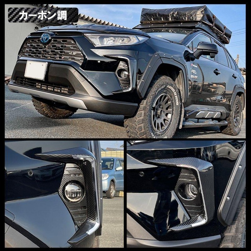 新型 RAV4 パーツ 50系 フォグランプ ベゼル ガーニッシュ セット メッキ カスタム パーツ フォグ フォグライト カバー 外装 |  LINEショッピング