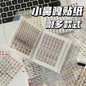 🔥臺灣出貨🔥小鼻嘎手賬貼紙本迷你指甲貼防水可愛貼畵女孩爆款卡通裝飾小圖案 HY7Y