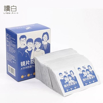 眼鏡防霧濕紙巾 72小時持久 鏡片防霧濕巾 眼鏡布 拭鏡布 鏡片擦拭布 眼鏡擦拭布 防霧濕巾 眼鏡布 鏡片擦拭布 幾倉