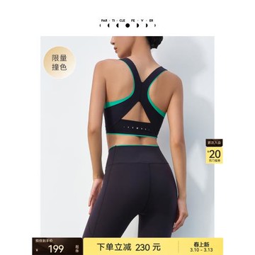 【點膠】運動內衣女中強瑜伽健身普拉提美背06841 | 粒子狂熱