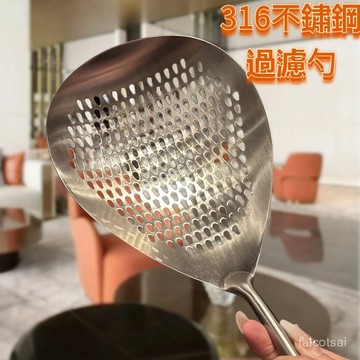 笊籬家用廚房加厚加寬 漏勺 花椒漏勺♦ 外貿316不鏽鋼撈麵勺撈餃子 撈勺 油 漏勺