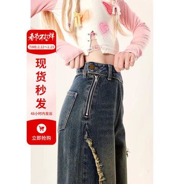 (免運)自然澀蝴蝶刺繡側拉鏈闊腿牛仔褲女夏季高腰寬松休閑春秋薄款褲子