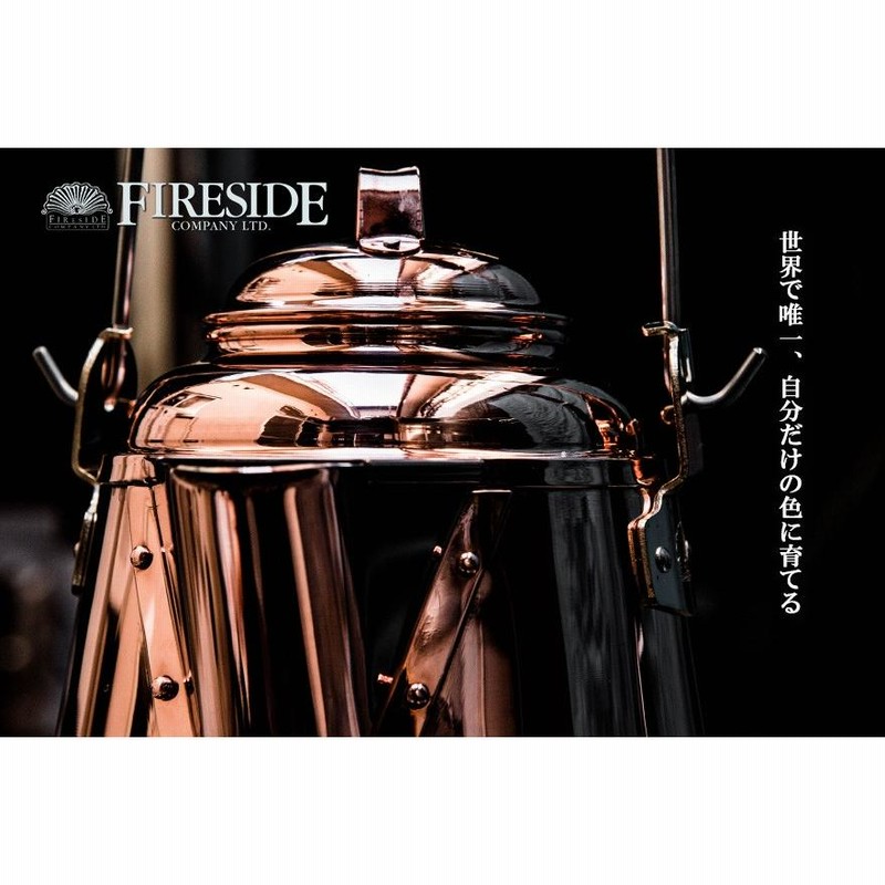 キャンプ ケトル ヤカン 銅製 直火 おしゃれ GRANDMA'S Copper Kettle ...