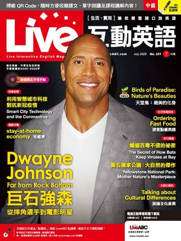 【電子書】Live互動英語2020年7月號