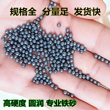 鐵砂掌專用鐵砂沙袋光滑實心鐵沙子寸勁詠春拳金鋼砂配重沙包鋼珠