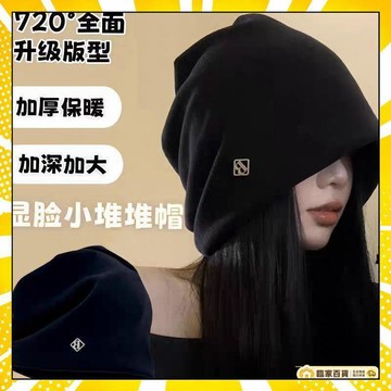 🏅全店隔日到貨🏅堆堆帽 包頭帽 高級感冷帽 月子帽 百搭冷帽 顯臉小 防風帽 套頭帽 秋冬堆堆帽 寬鬆大碼