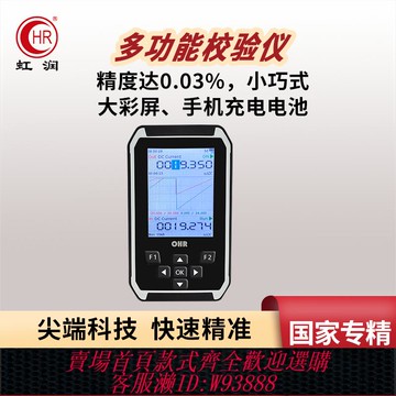 {可刷卡 打統編}過程校驗儀熱電阻KS偶現場溫度電流電壓頻率脈沖手持式信號發生器