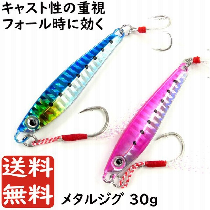 メタルジグ 30g 60mm ジギンガーz Shotgun ショットガン 038 カラー 2色 キャスト性を重視したジグ ジギング 釣り具 送料無料 通販 Lineポイント最大get Lineショッピング