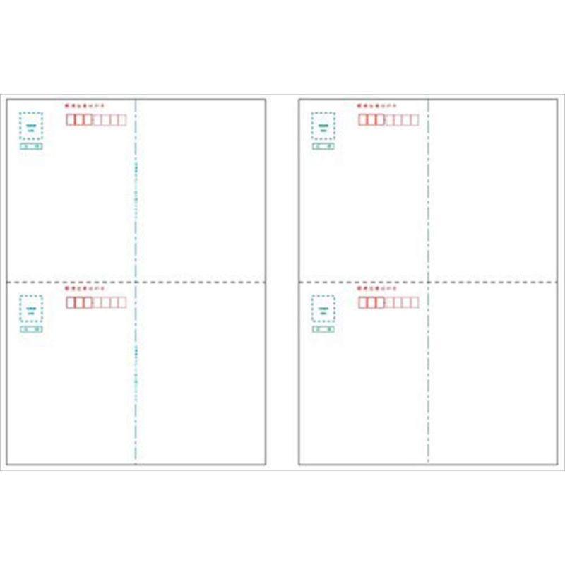 ヒサゴ 往復はがき A4 2面 郵便番号枠付 OP1100N