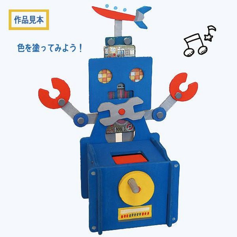 工作キット 『木工キット ロボット貯金箱 A61』 EYE STUDIO アイ