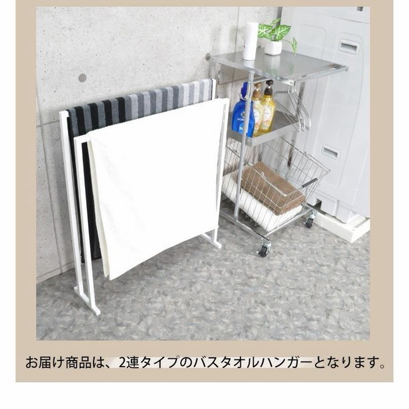 バスタオルハンガー 2連 省スペース バスタオル掛け おしゃれ バスタオルかけ バスタオルスタンド 室内干し 通販 Lineポイント最大get Lineショッピング