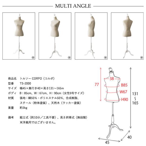 宮武製作所 アンティーク風トルソー CORPO TS-2000